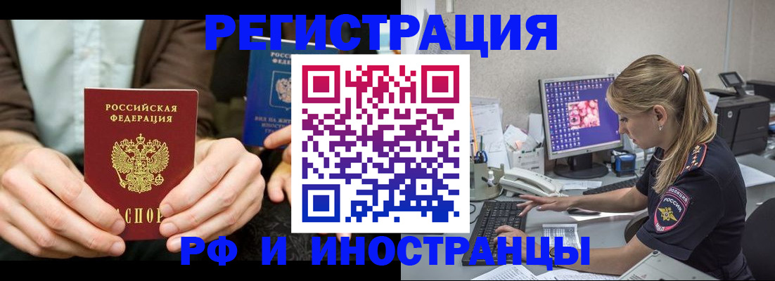 прописка от собственника в Скопине