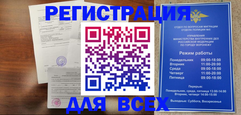 прописка поиск в Скопине
