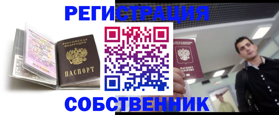 прописка для кредита в Скопине
