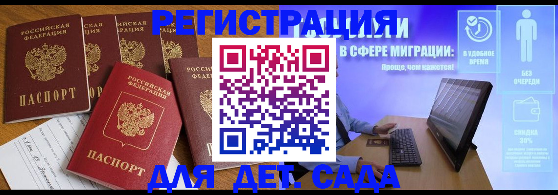 временная регистрация 2025 в Скопине